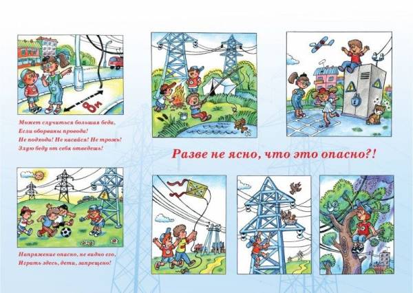 http://ds75.detkin-club.ru/editor/44/images/%D0%B1%D0%B5%D0%B7%D0%BE%D0%BF%D0%B0%D1%81%D0%BD%D0%BE%D1%81%D1%82%D1%8C/dfbb005622619d9575acd22d80279253.jpg